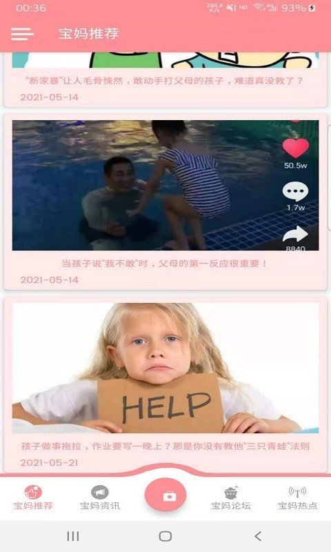 云舟寶媽課堂