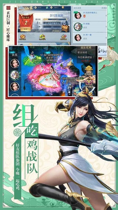 九世劍緣最新官方版