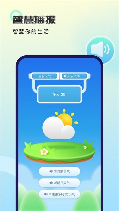 秋雨天氣