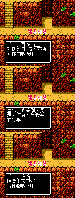 吞食天地2：蜀漢英雄傳1.8