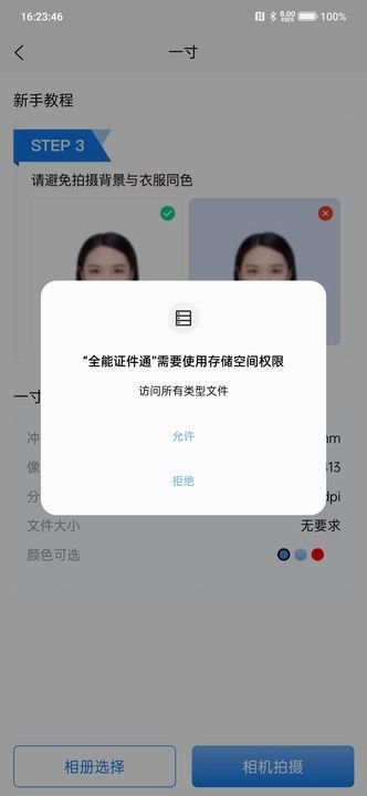 全能證件通