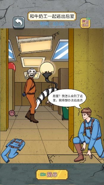 根本難不到我