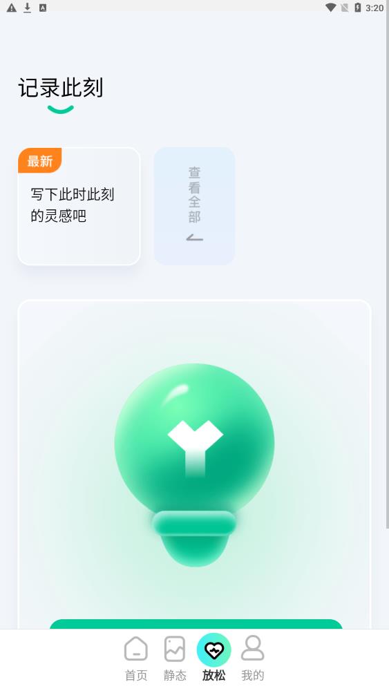 泡泡壁紙