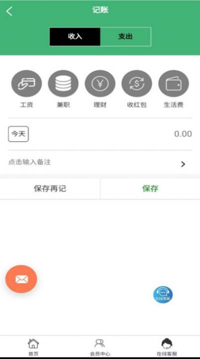 絡可記賬