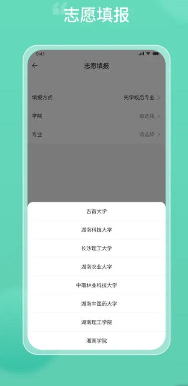 瀟湘專升本
