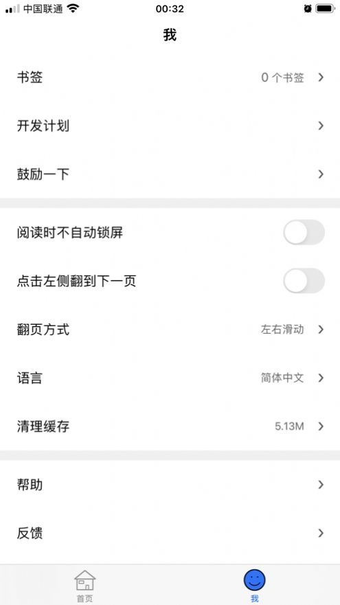 奇跡讀書(shū)小說(shuō)
