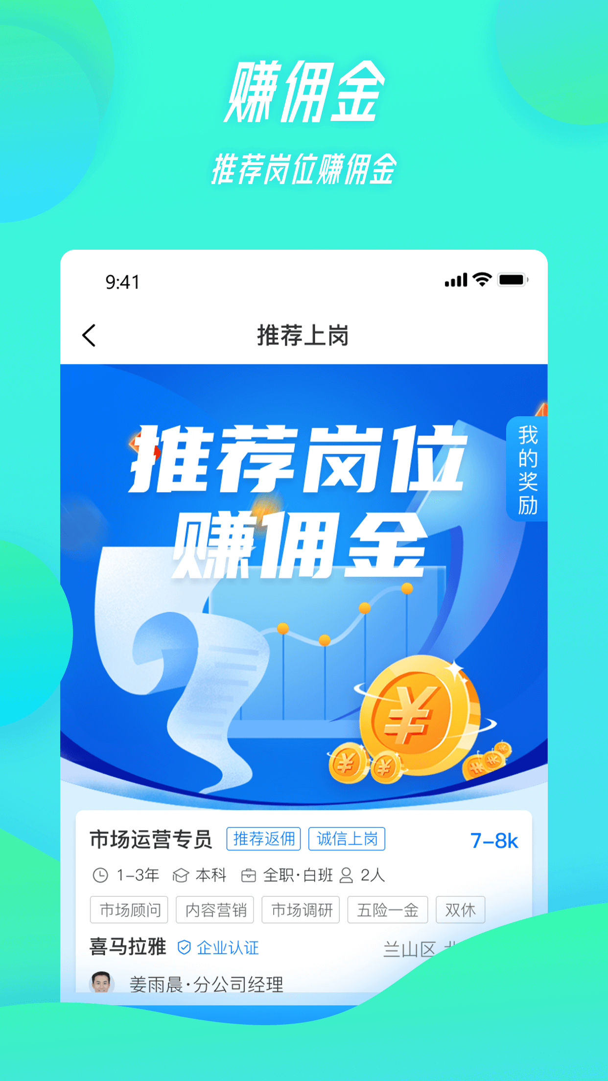 家門(mén)寶招聘