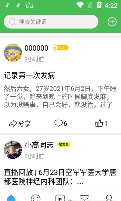 多神家園