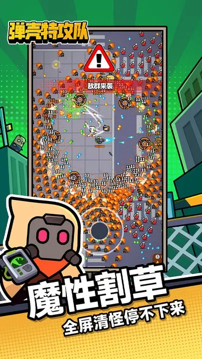 彈殼特攻隊國際服無限鉆石版