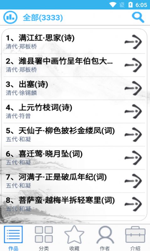 小軒古詩詞