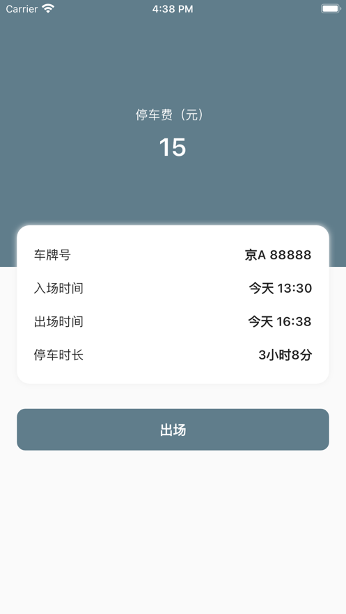 停車場小幫手