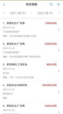 賬有書