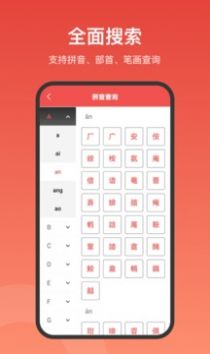 中華字詞