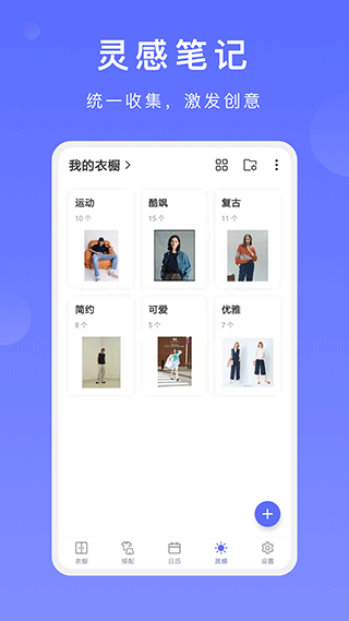 盡簡衣櫥
