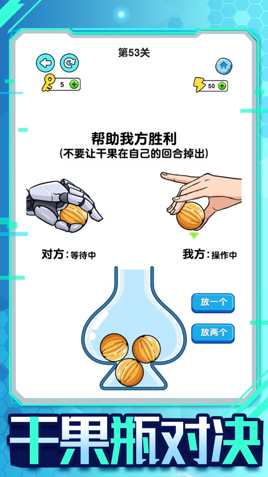 機器人大比拼