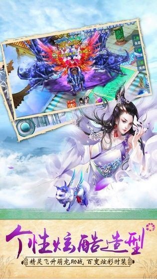 渡仙蜀山問劍