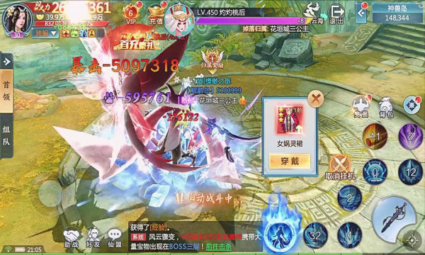 長生問蒼天