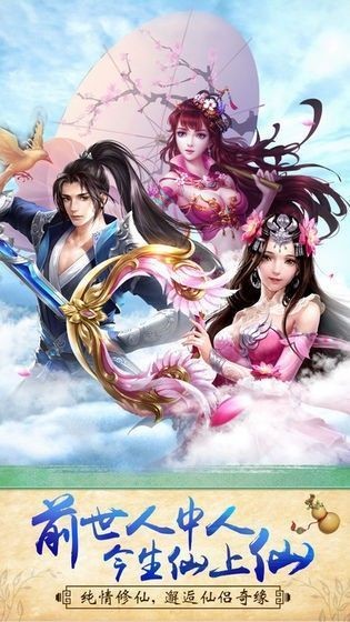 渡仙蜀山問劍