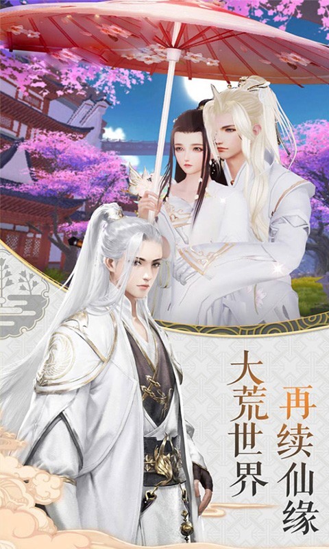 直上云霄-六界仙魔仙俠