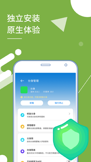 小X分身解鎖版