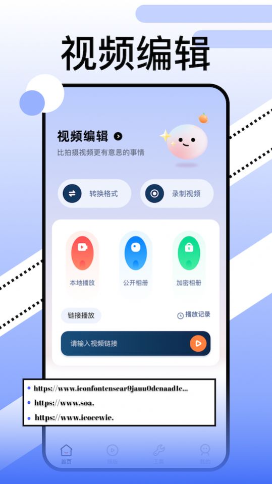 369視頻編輯