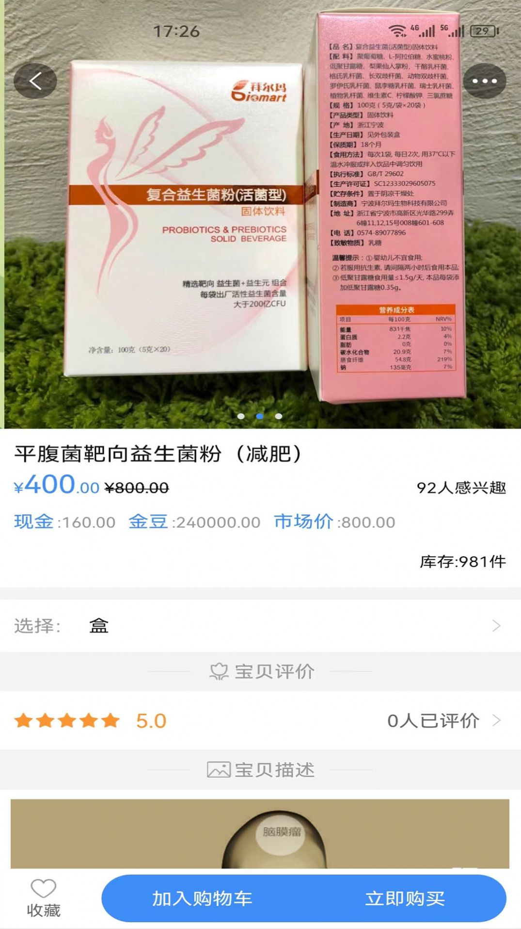 縱達商城