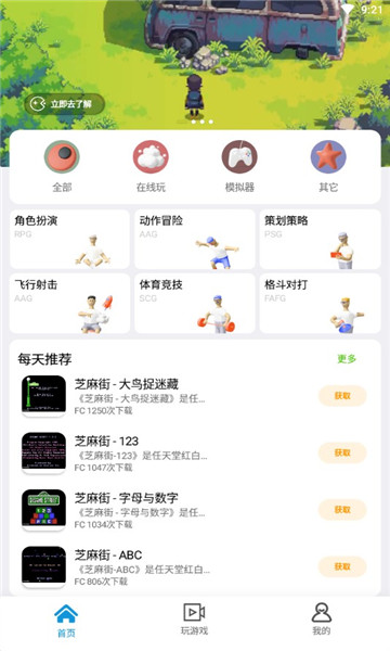 龍貓游戲廳