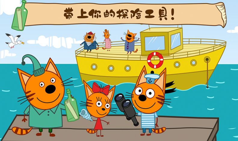 萌寵小鎮(zhèn)海上冒險