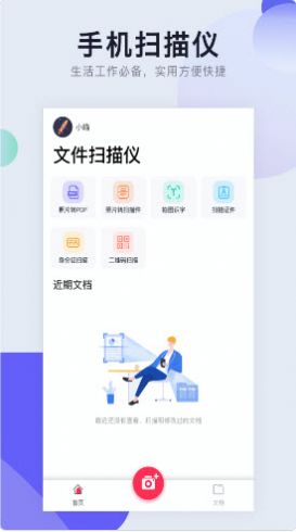 CS掃描大師