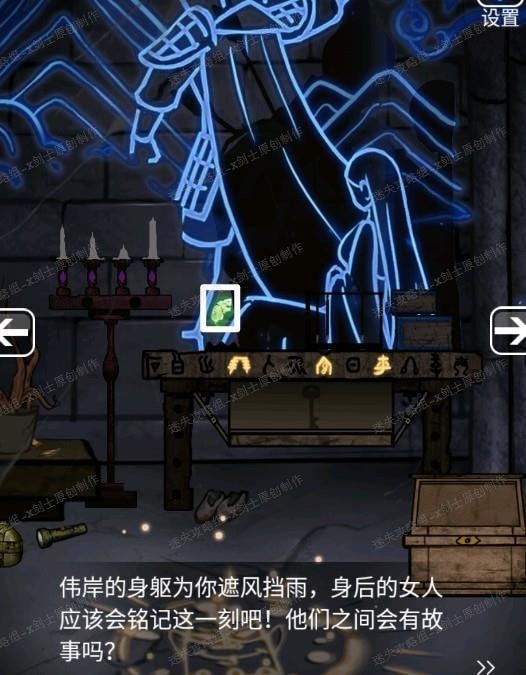 《山村老屋3守墓人》第三章圖文攻略