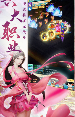 仙界幻世錄首充送坐騎版