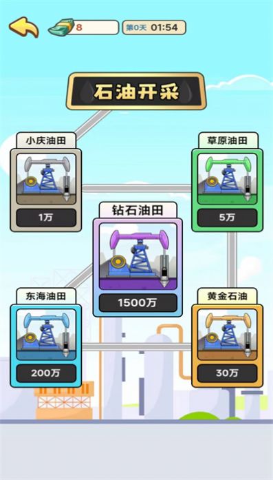人生逆襲記免廣告內置菜單版