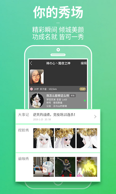 天諭手游助手
