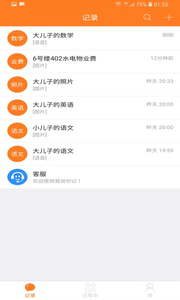 我說你記