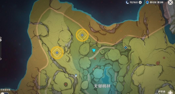 《原神》世界任務(wù)回憶終章攻略