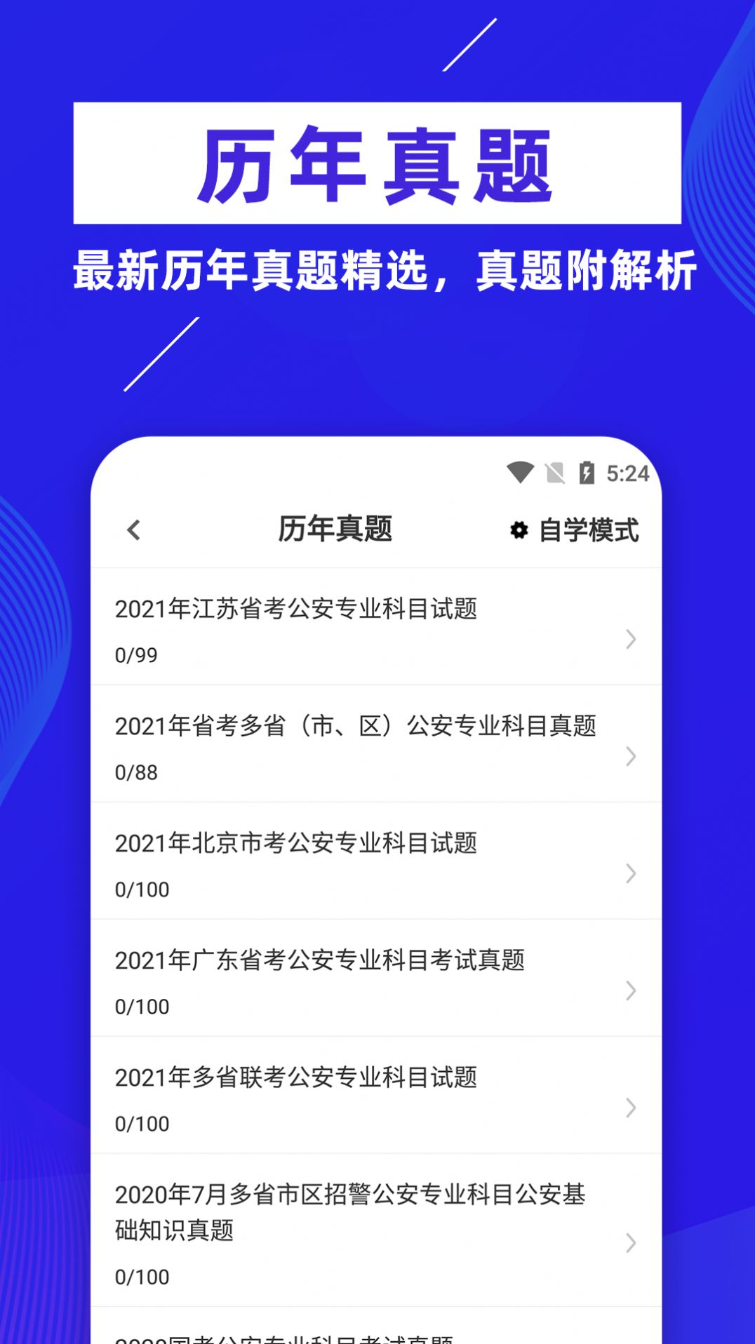 初級護師牛題庫
