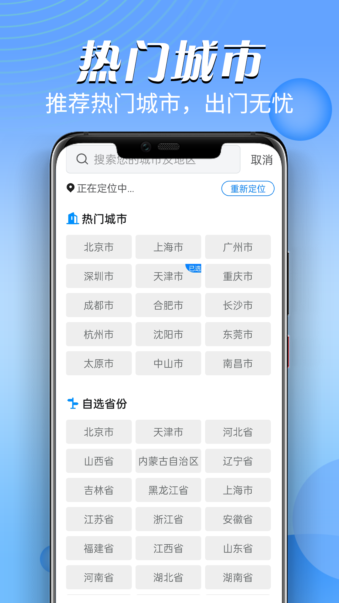 迤迤風云天氣