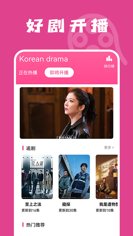 韓劇韓綜tv