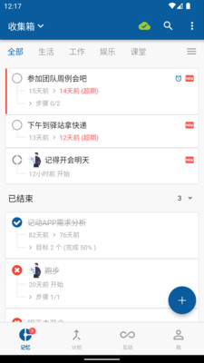記動