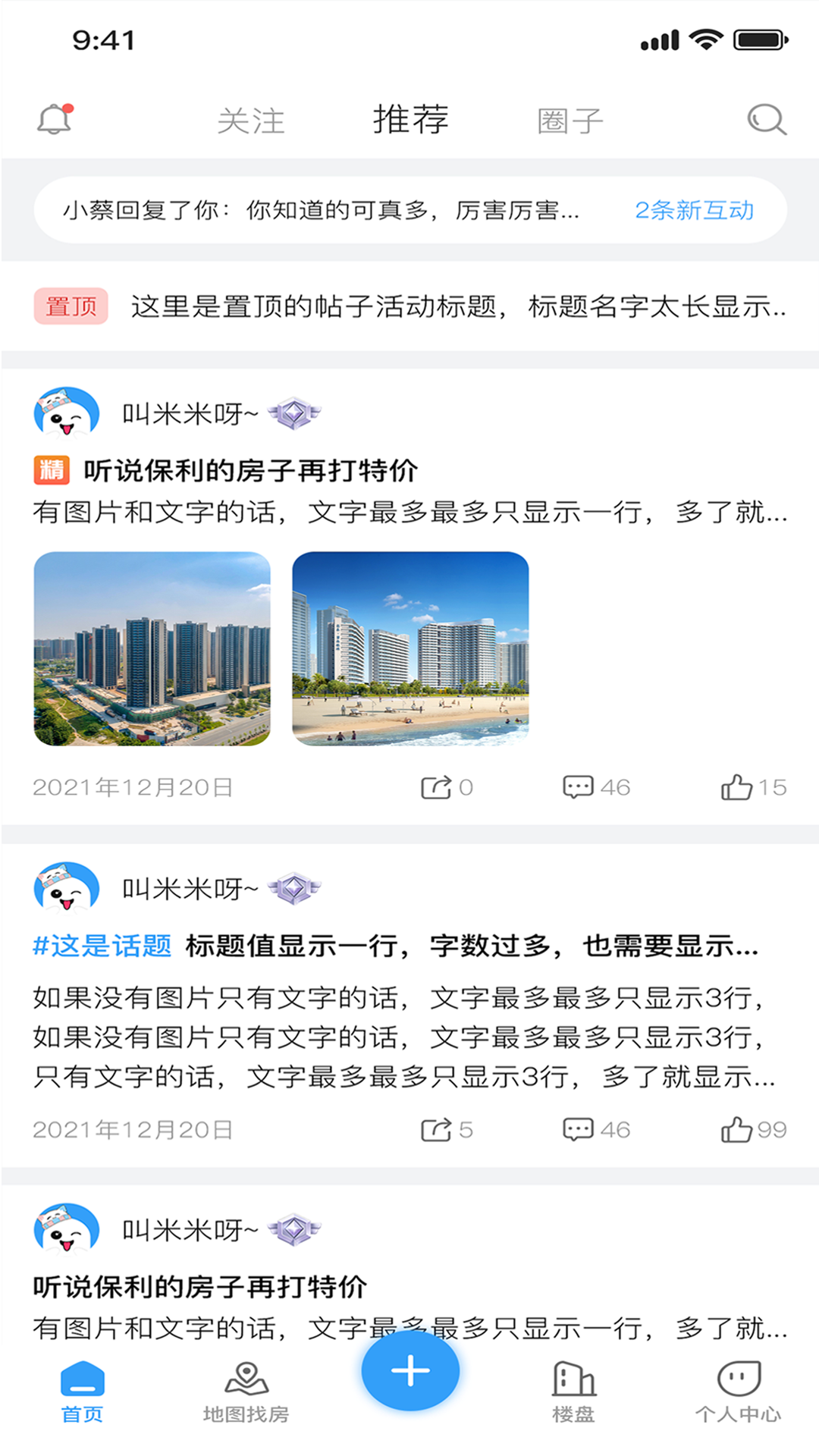 大大團(tuán)房
