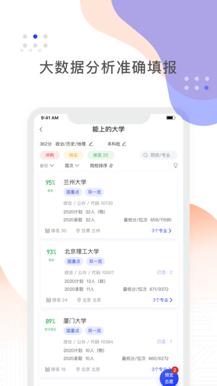 陽光高考網(wǎng)