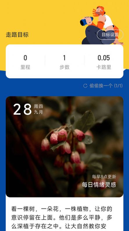 樂業(yè)計(jì)步