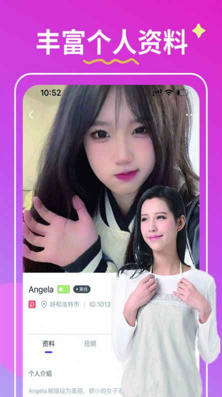 億戀視頻相親交友