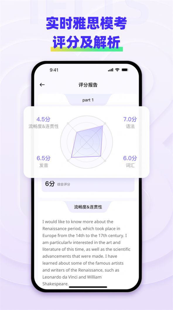 快練英語