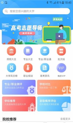 高考志愿導師