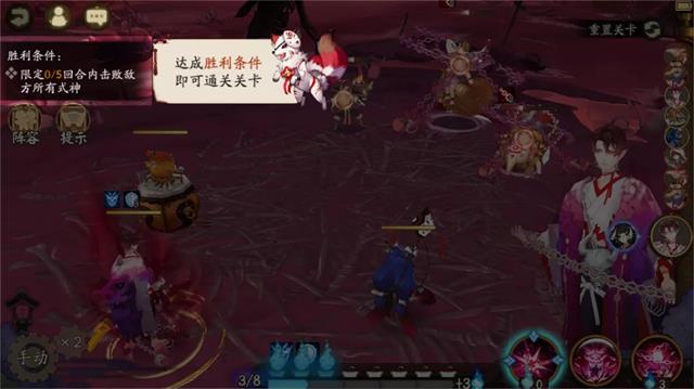 《陰陽師》殘局得勝活動玩法介紹