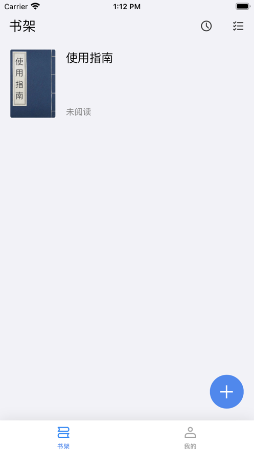 古籍閱讀器