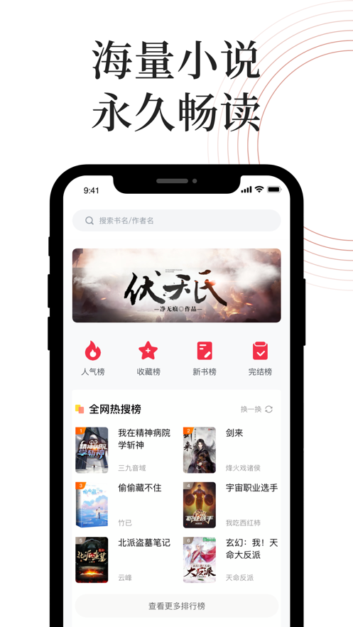 全本小說大全