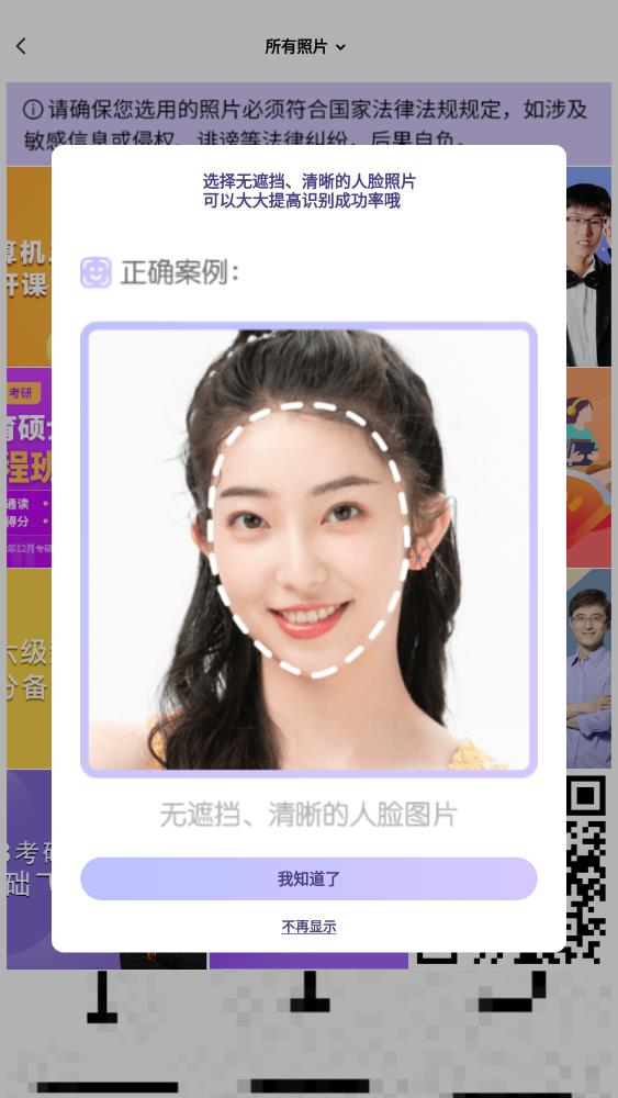 動漫臉相機app