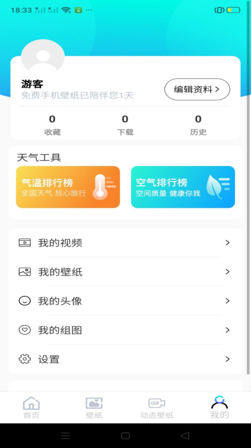 免費手機壁紙